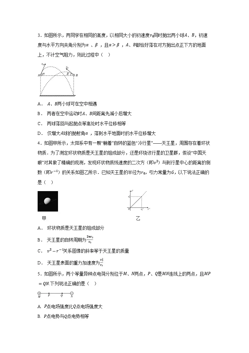 2025届湖南省衡阳市高三下学期5月底最后一卷押题预测练习（较难）物理试卷（解析版）第2页