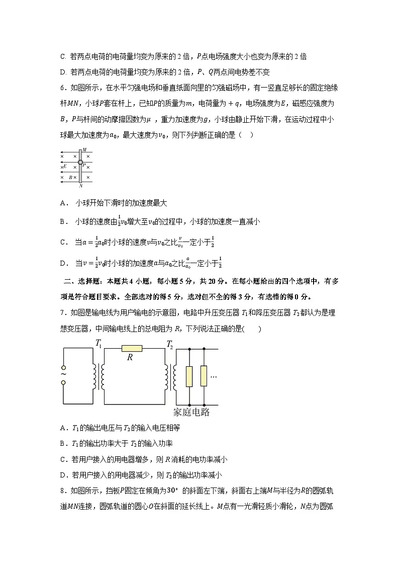 2025届湖南省衡阳市高三下学期5月底最后一卷押题预测练习（较难）物理试卷（解析版）第3页