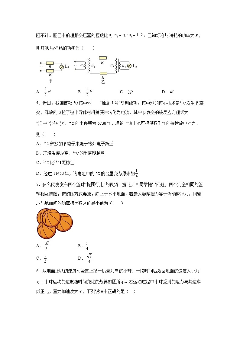 广东省2025届高考临考练习卷物理试卷（解析版）第2页
