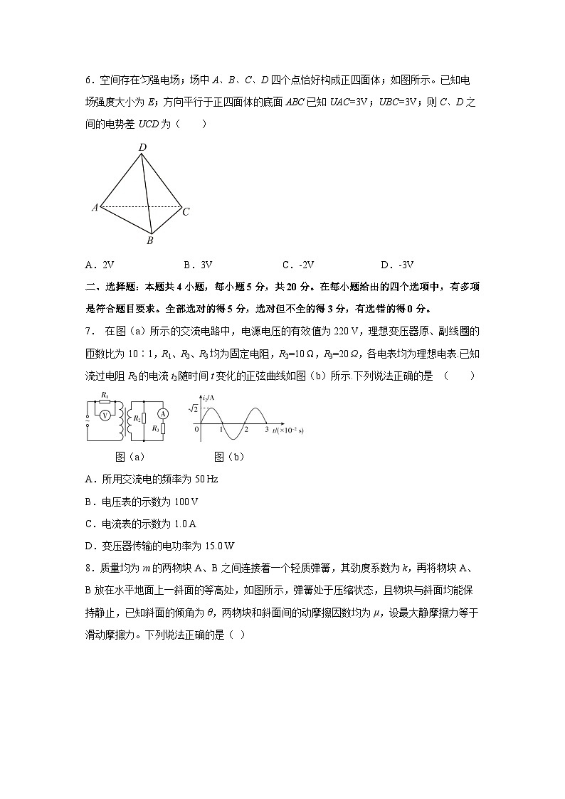 2025届湖南省岳阳市高三下学期5月底信息练习B卷物理试卷（解析版）第3页