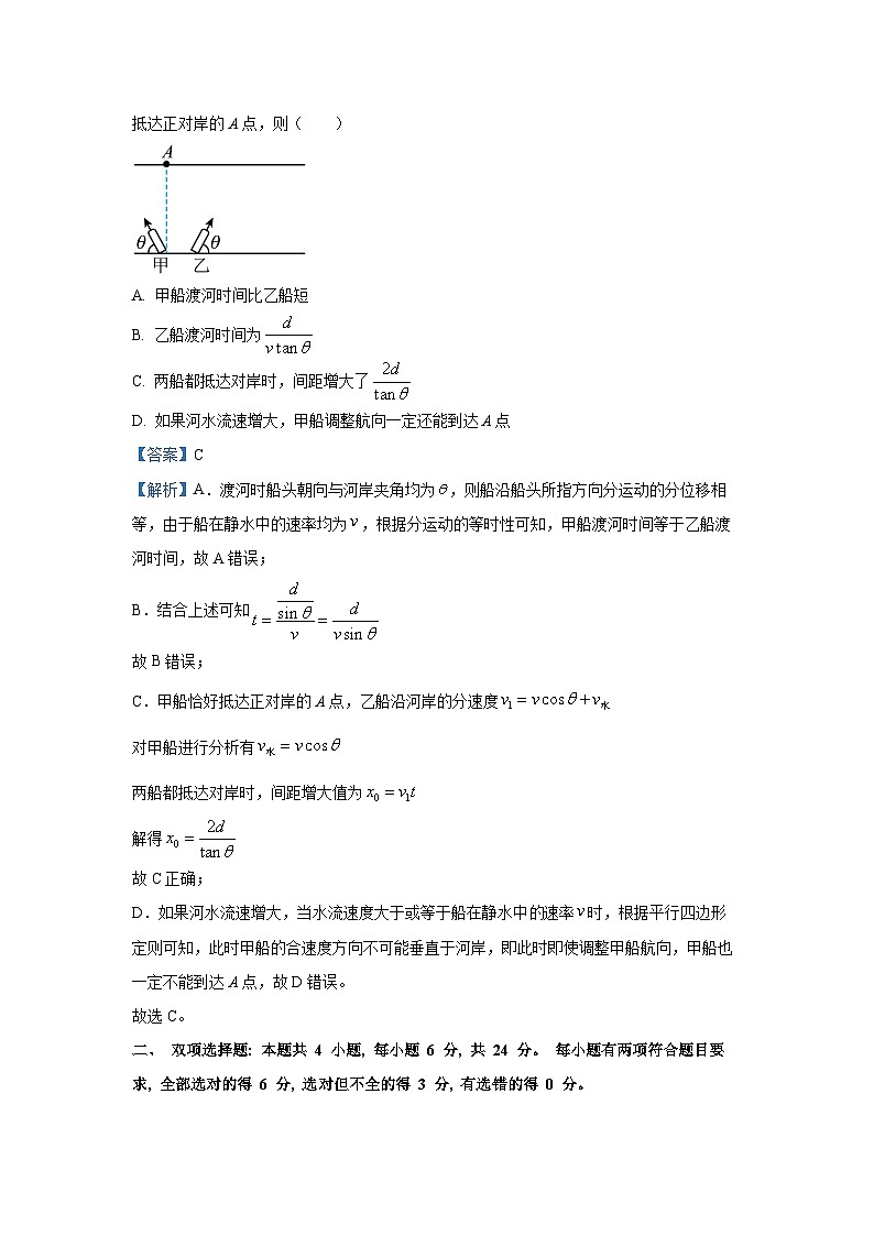 福建省漳州市乙丙级联盟校2024-2025学年高一下学期期中联考物理试卷（解析版）第3页