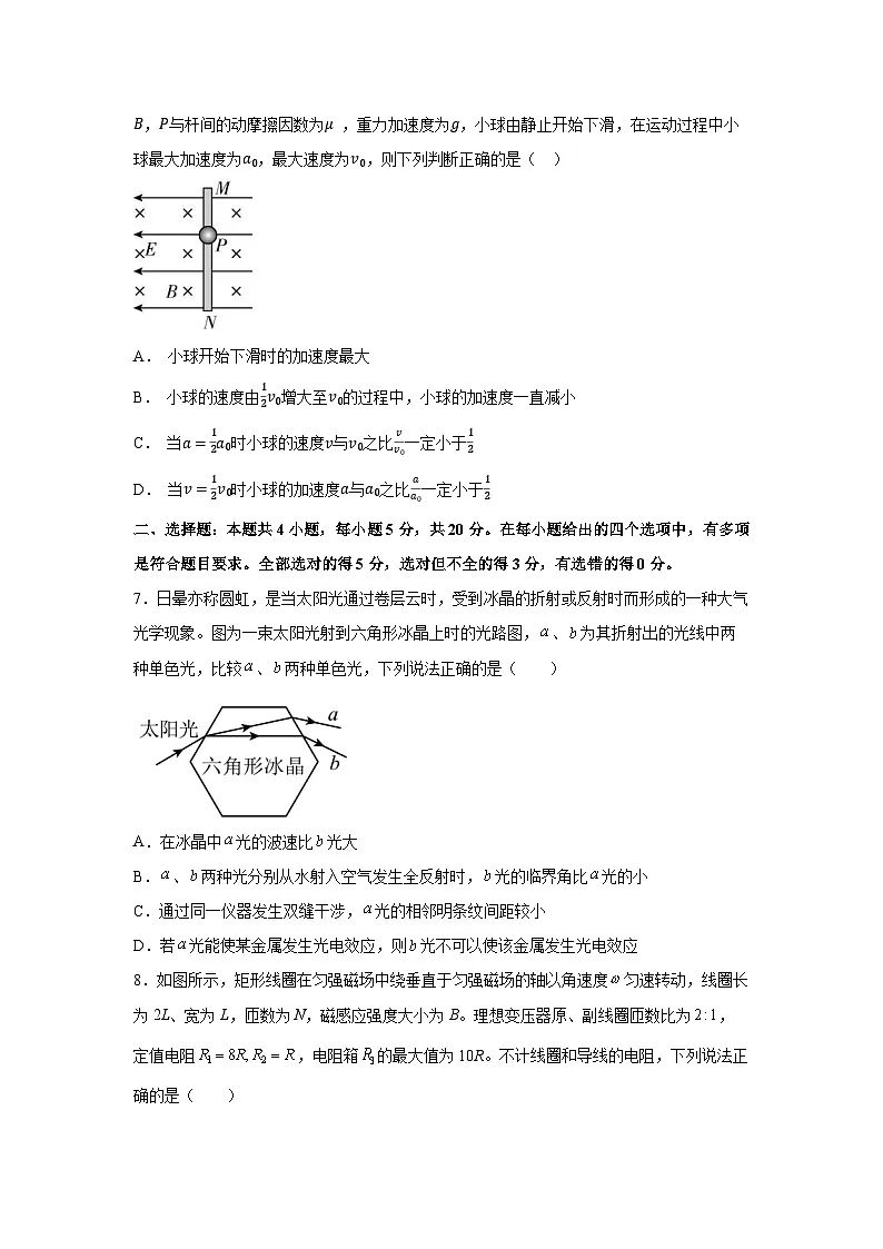 2025届湖南省湘潭市高三下学期5月底第四次预测练习物理试卷（解析版）第3页