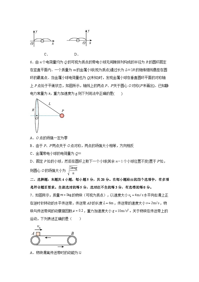 2025届湖南省株洲市高三下学期5月底信息练习(二）（较难）物理试卷（解析版）第3页