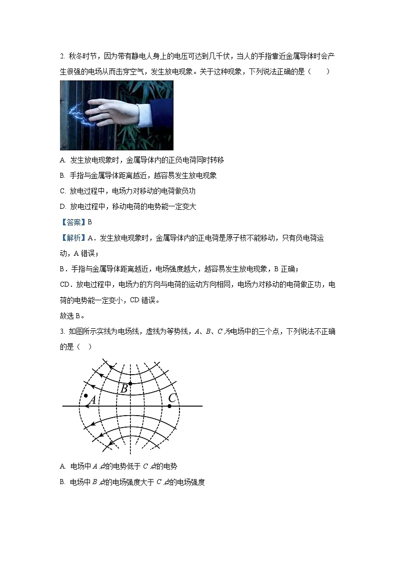 山东省威海市2024-2025学年高一下学期期末考试第一次模拟考试物理试卷（解析版）第2页