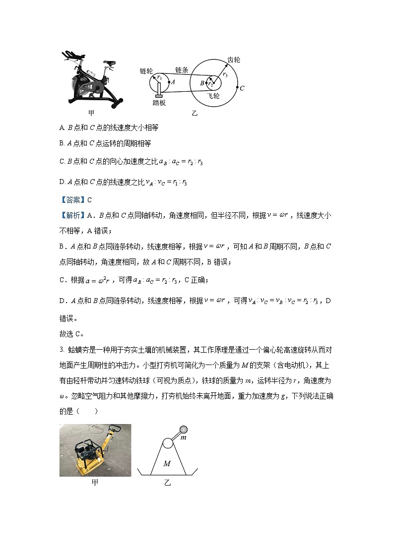 河北省保定市2024-2025学年高一下学期4月期中物理试卷（解析版）第2页