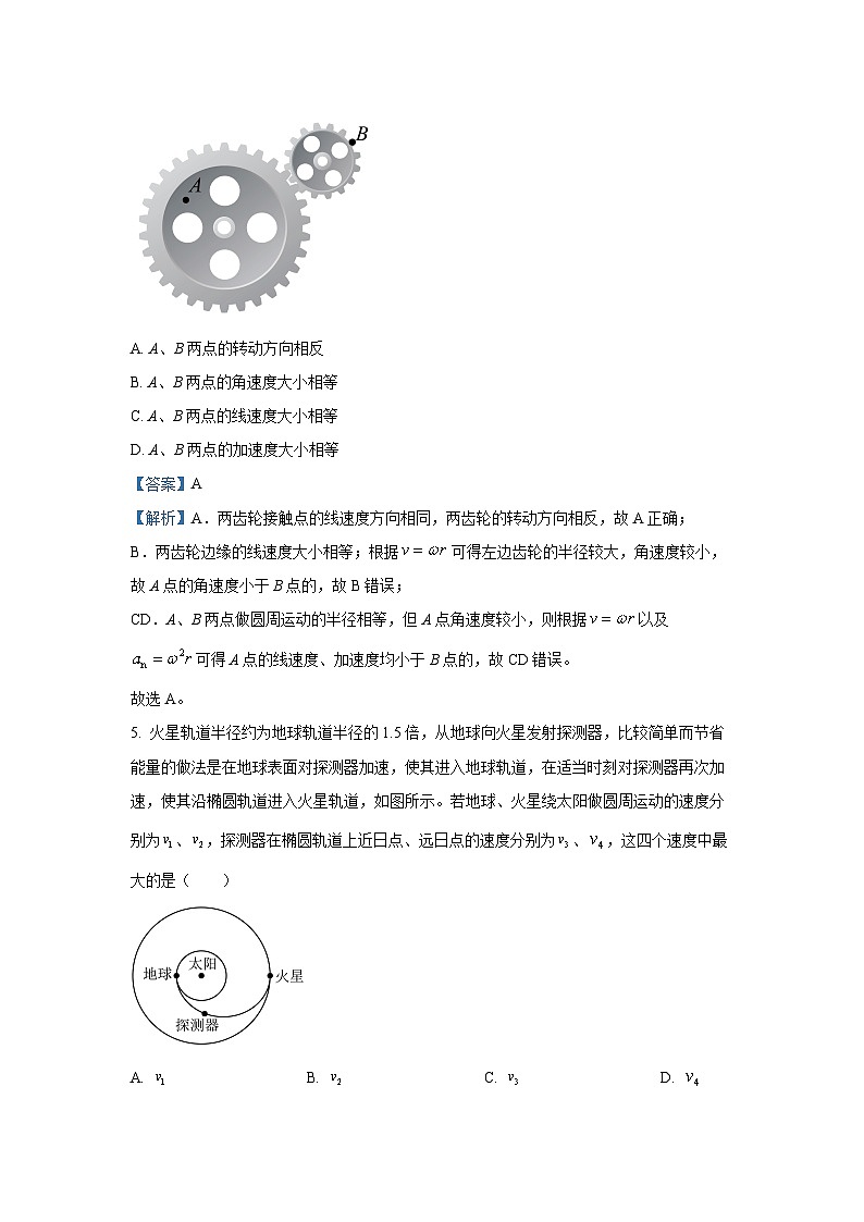 河北省张家口市2024-2025学年高一下学期期中考试物理试卷（解析版）第3页