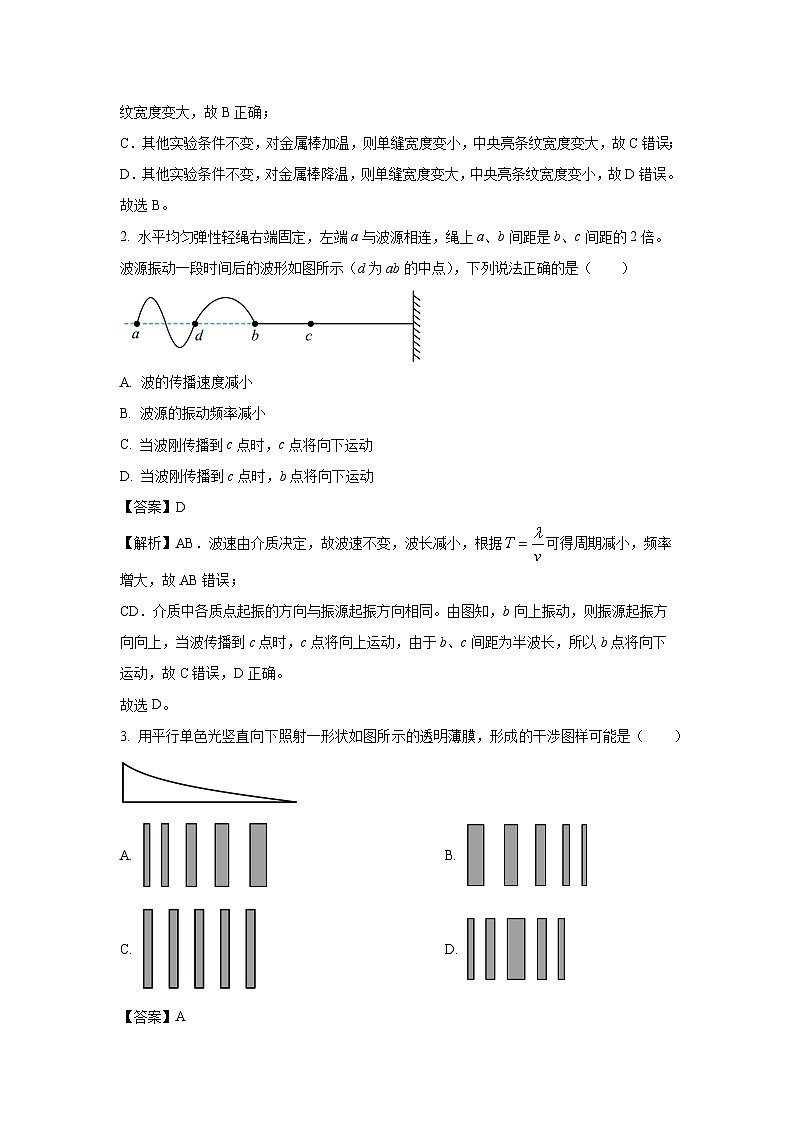 河南省部分学校2024-2025学年高二下学期下4月质量检测物理试卷（解析版）第2页