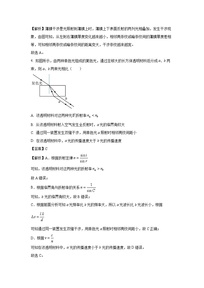 河南省部分学校2024-2025学年高二下学期下4月质量检测物理试卷（解析版）第3页