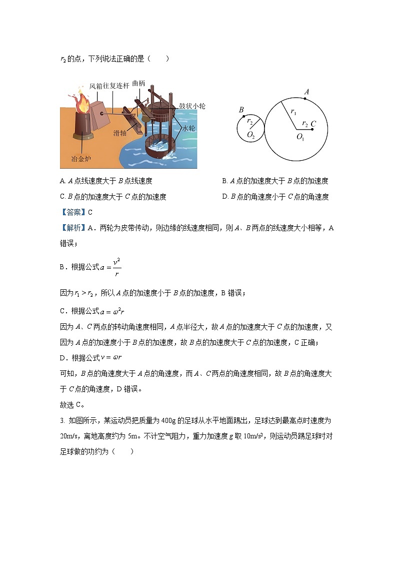 河南省洛阳市2024-2025学年高一下学期4月期中物理试卷（解析版）第2页