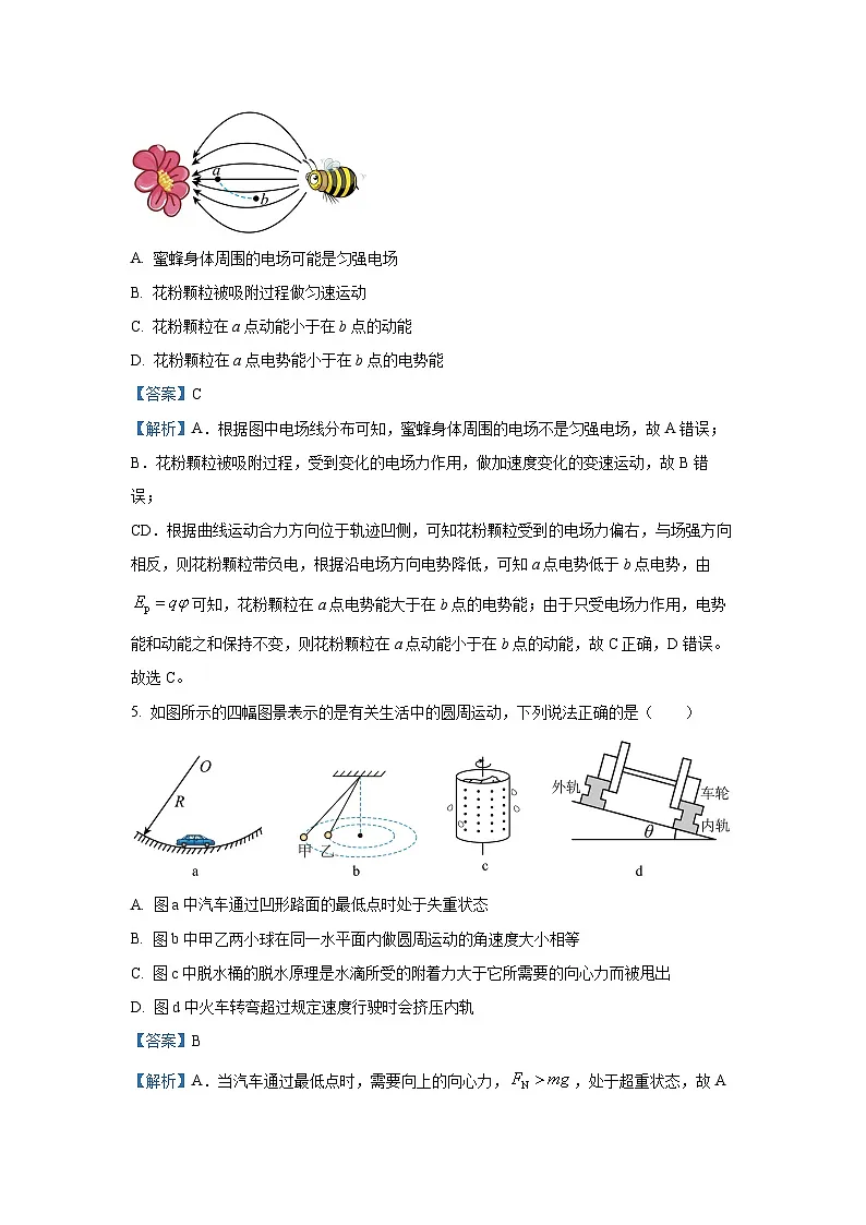 江苏省部分高中2024-2025学年高一下学期期末迎考物理试卷（解析版）第3页