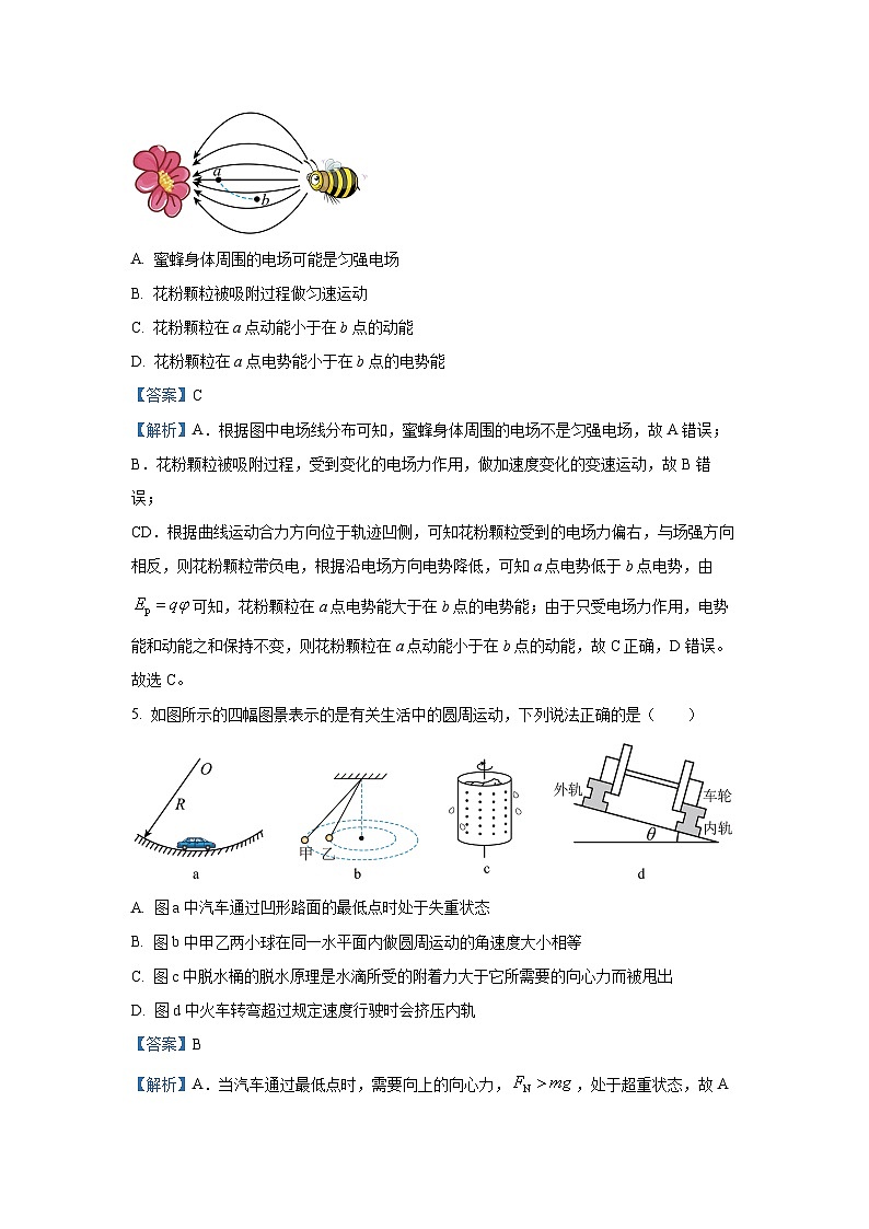 江苏省部分高中2024-2025学年高一下学期期末迎考物理试卷（解析版）第3页