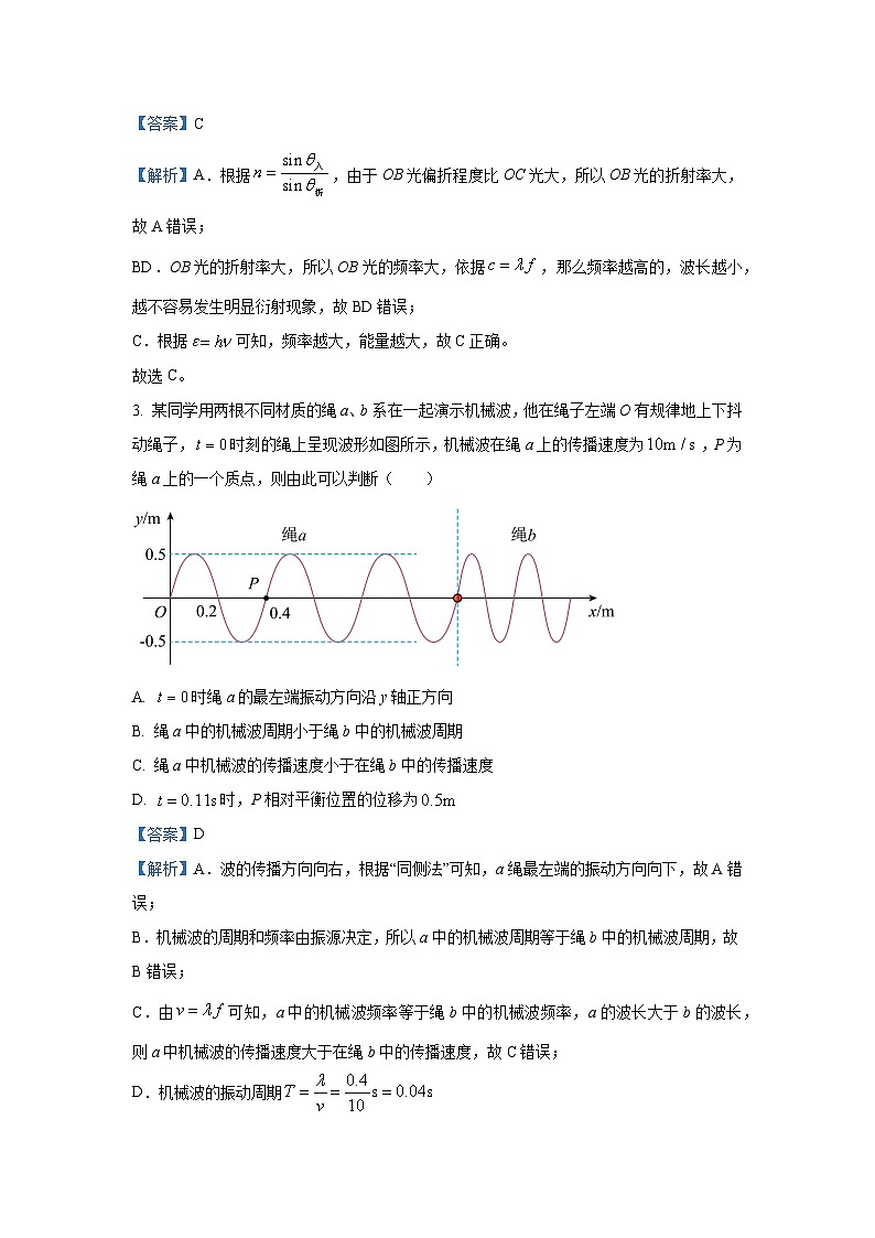 江西省重点中学盟校2024-2025学年高三下第二次联考物理试卷（解析版）第2页