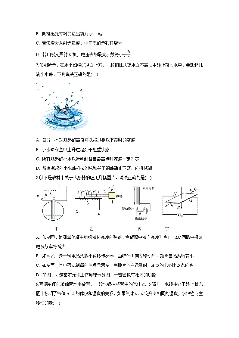 2025届江苏省部分学校高三下学期考前适应卷物理试卷（解析版）第3页