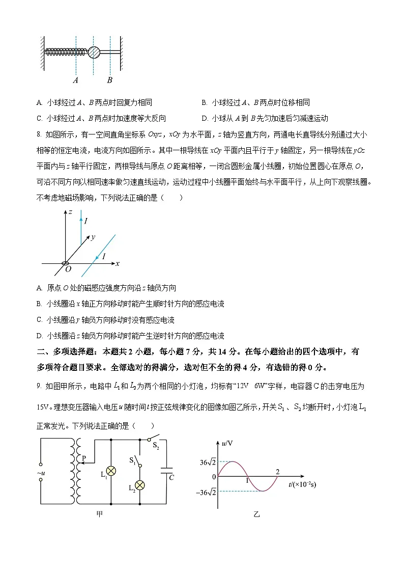 精品解析：四川省甘孜藏族自治州2024-2025学年高二下学期7月期末物理试题（原卷版）第3页