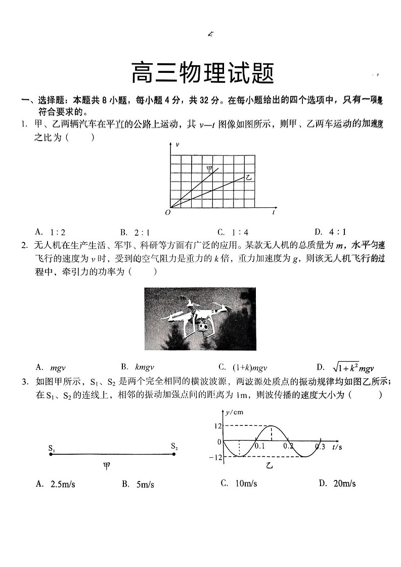 2025届安徽省A10联盟高三上学期开学考-物理试题（含答案）第1页