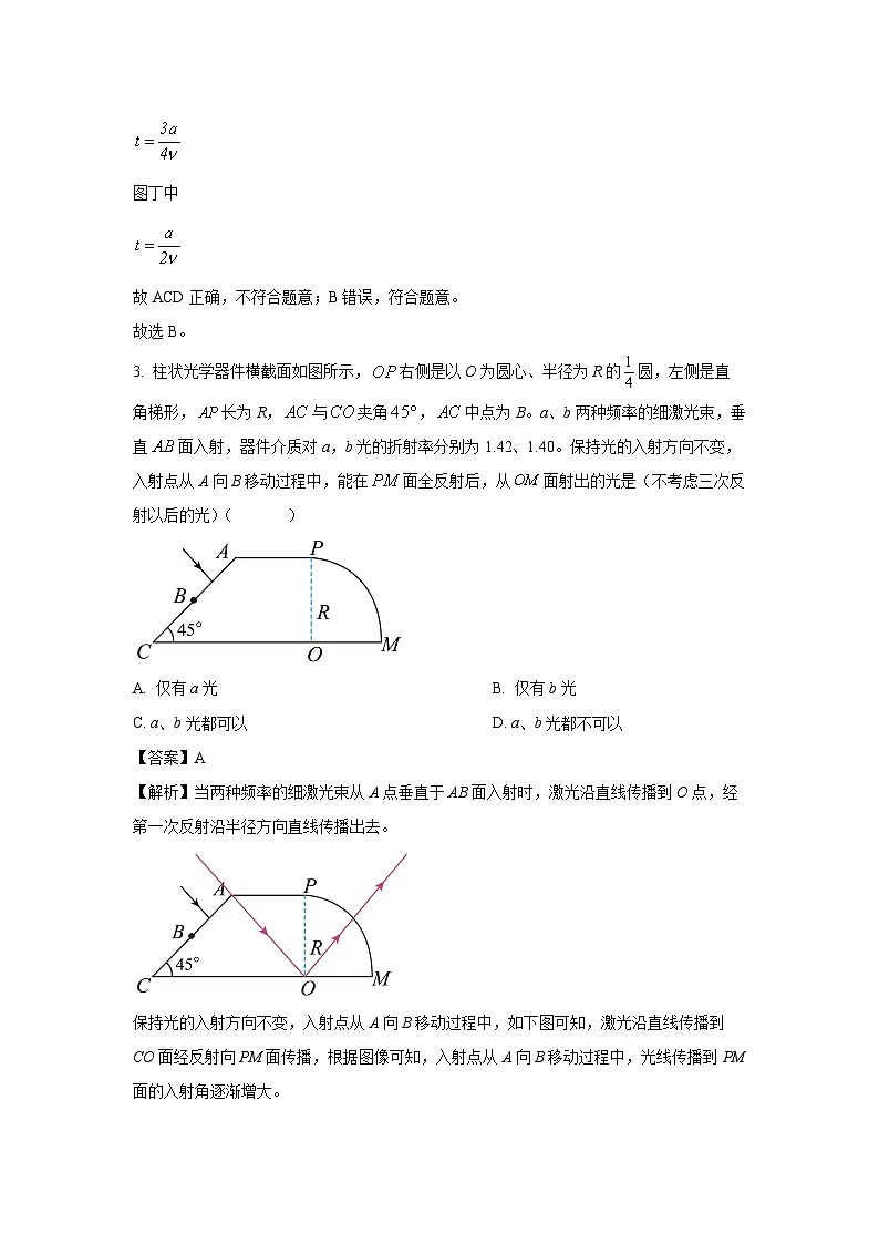 湖北省部分高中协作体2024-2025学年高二下学期6月期末物理试卷（解析版）第3页