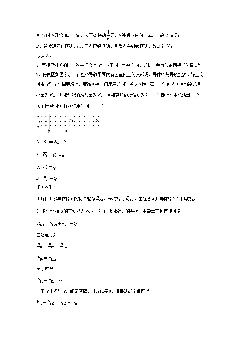 湖北省襄阳随州部分高中2024-2025学年高二下学期6月期末联考物理试卷（解析版）第3页