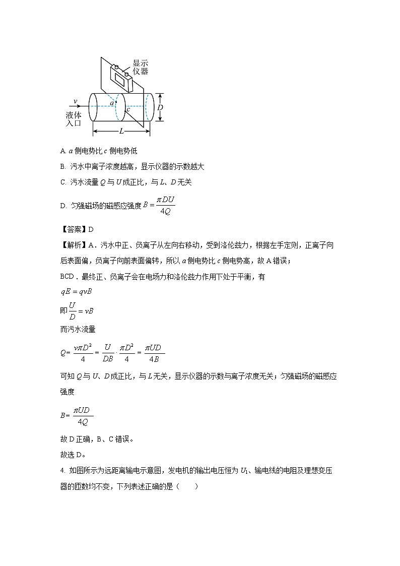 湖北省八校2024-2025学年高二下学期6月期末联考物理试卷（解析版）第3页