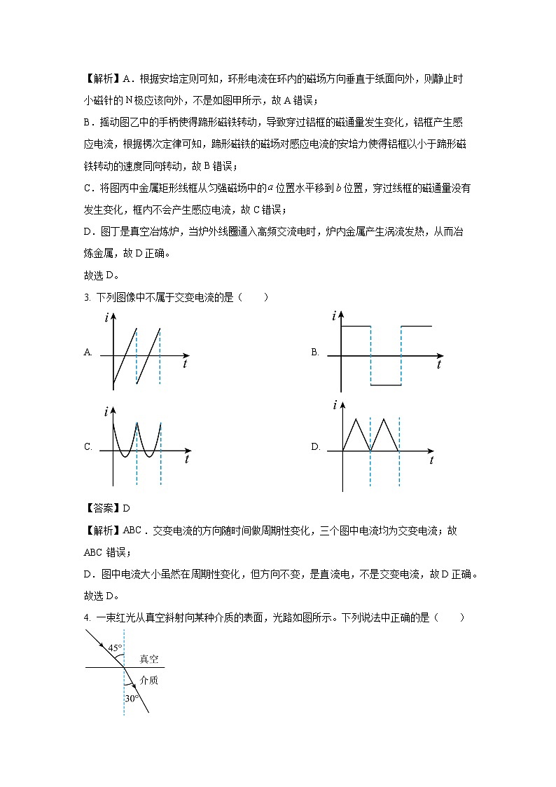 河南省商丘市2024-2025学年高二下学期期中联考物理试卷（解析版）第2页