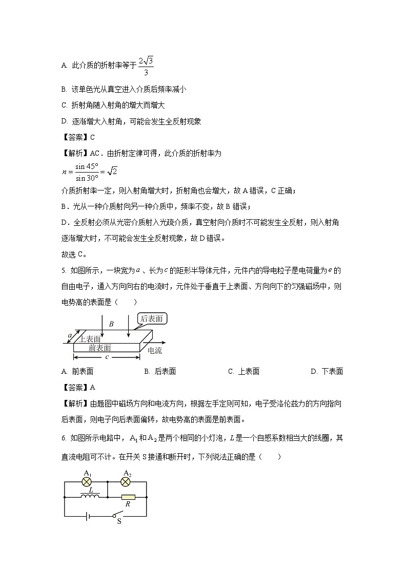 河南省商丘市2024-2025学年高二下学期期中联考物理试卷（解析版）第3页
