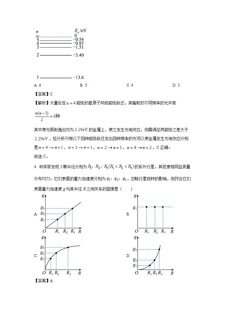 河南省洛阳市等3地2024-2025学年高二下学期6月期末物理试卷（解析版）第2页