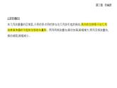3.4波的干涉-知識點串講課件+分層訓(xùn)練（含答案）-人教版高中物理高二上學(xué)期