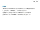 3.4波的干涉-知識點串講課件+分層訓(xùn)練（含答案）-人教版高中物理高二上學(xué)期