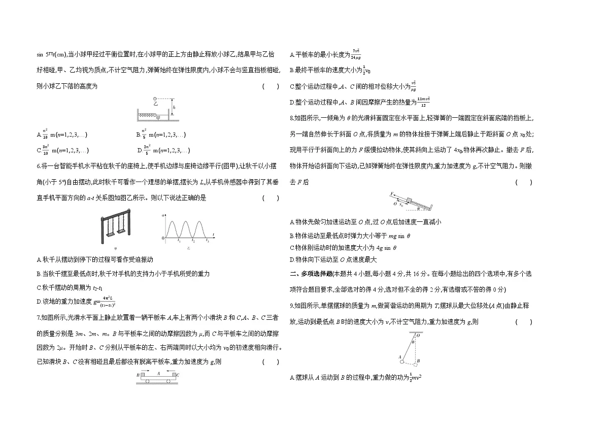 人教版高中物理高二上学期期中检测卷（含答案）第2页