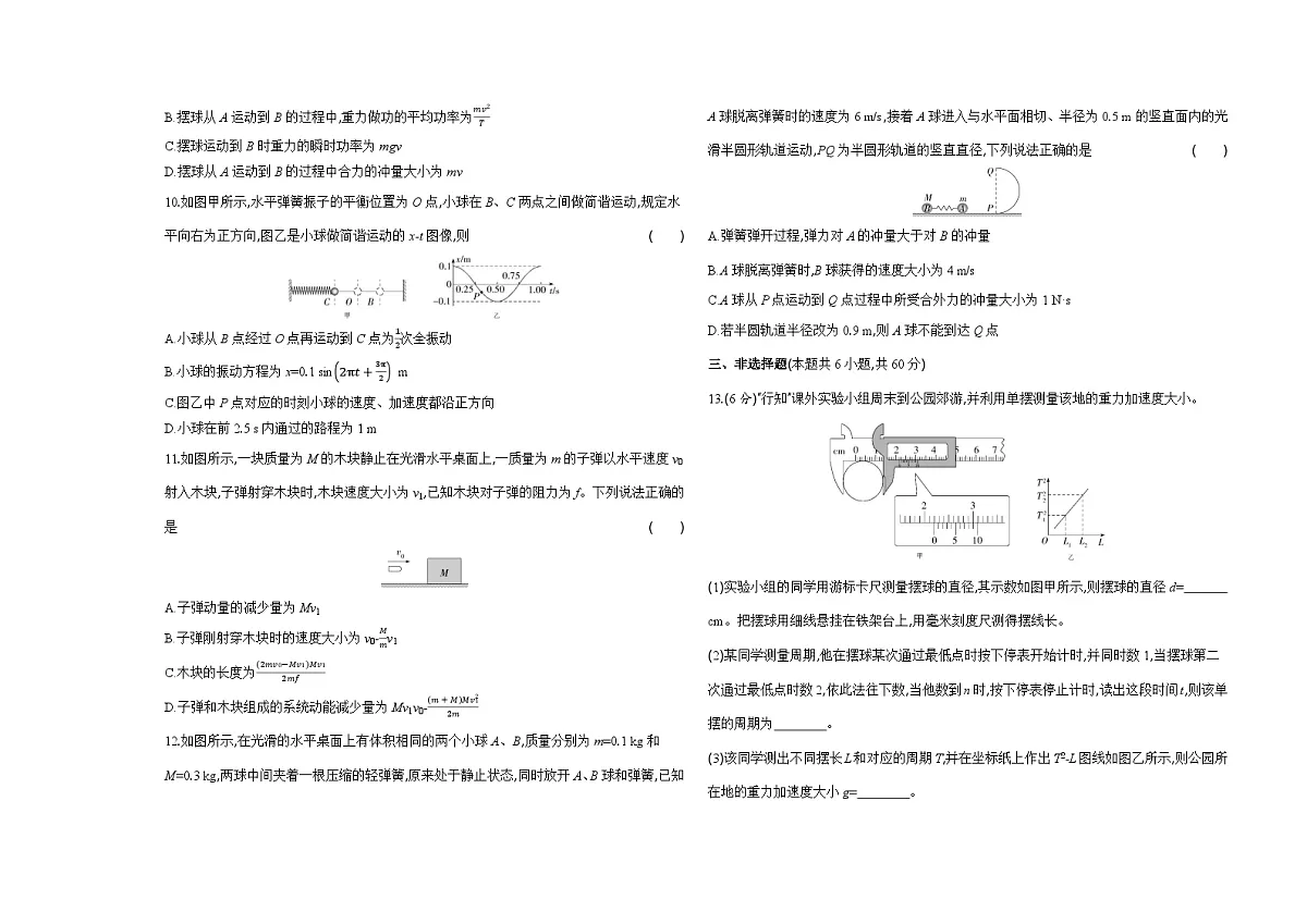人教版高中物理高二上学期期中检测卷（含答案）第3页