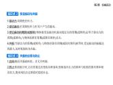 第二章第五节  生活中的振动-知识点串讲课件+分层训练（含答案）-鲁科版高中物理高二上学期（选必一）