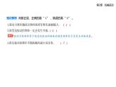第二章第五节  生活中的振动-知识点串讲课件+分层训练（含答案）-鲁科版高中物理高二上学期（选必一）
