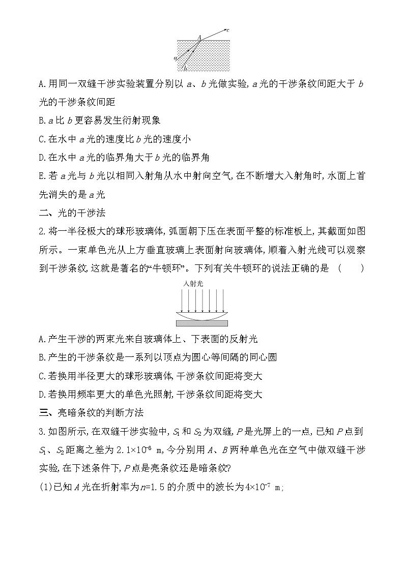 第五章复习提升易错题精练（含答案）-鲁科版高中物理高二上学期（选必一）第3页