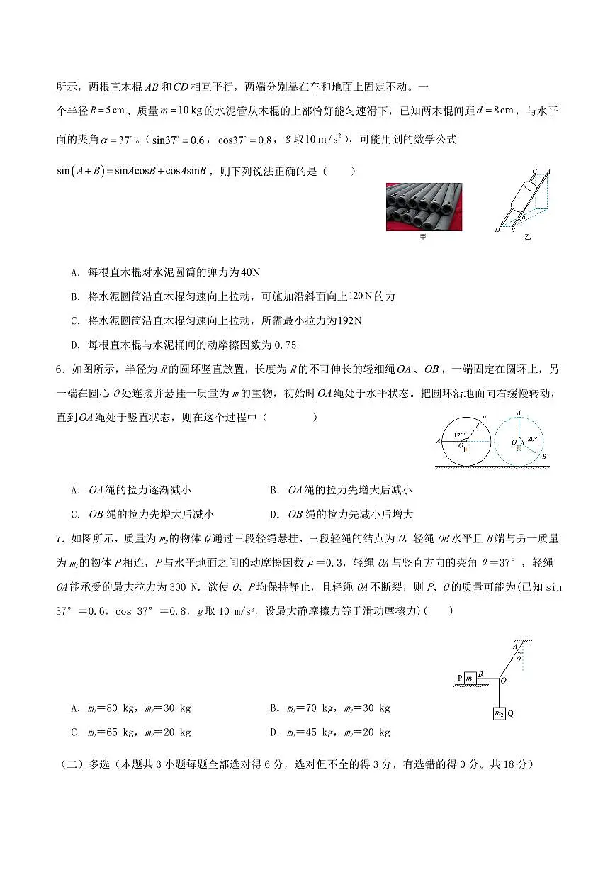 黑龙江省佳木斯市桦南一中2026届新高二下学期7月期末考-物理试题+答案第1页
