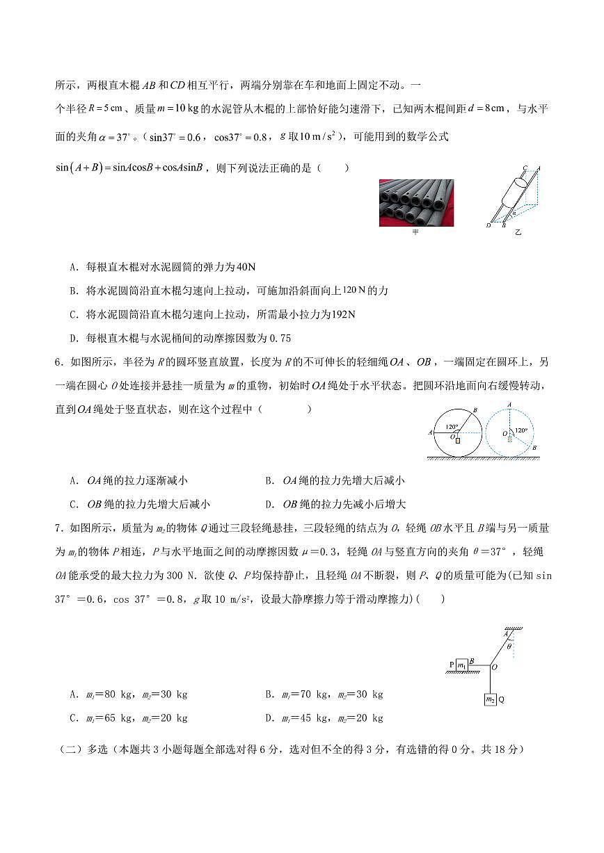 黑龙江省佳木斯市桦南一中2026届新高二下学期7月期末考-物理试题+答案第1页