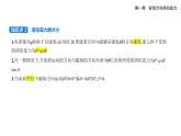 1.2磁場(chǎng)對(duì)運(yùn)動(dòng)電荷的作用力知識(shí)點(diǎn)串講課件+分層訓(xùn)練（含答案）-人教版高中物理高二上學(xué)期（選必二）