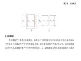 3.3變壓器知識(shí)點(diǎn)串講課件+分層訓(xùn)練（含答案）-人教版高中物理高二上學(xué)期（選必二）