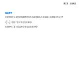 3.3變壓器知識(shí)點(diǎn)串講課件+分層訓(xùn)練（含答案）-人教版高中物理高二上學(xué)期（選必二）