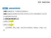 4.1電磁振蕩知識點串講課件+分層訓(xùn)練（含答案）-人教版高中物理高二上學(xué)期（選必二）
