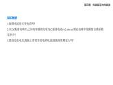 4.1電磁振蕩知識點串講課件+分層訓(xùn)練（含答案）-人教版高中物理高二上學(xué)期（選必二）