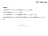 4.2電磁場與電磁波知識點串講課件+分層訓(xùn)練（含答案）-人教版高中物理高二上學(xué)期（選必二）