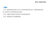 4.3無線電波的發(fā)射和接收知識點(diǎn)串講課件+分層訓(xùn)練（含答案）-人教版高中物理高二上學(xué)期（選必二）