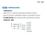 5.1認(rèn)識(shí)傳感器知識(shí)點(diǎn)串講課件+分層訓(xùn)練（含答案）-人教版高中物理高二上學(xué)期（選必二）