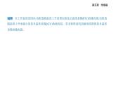 5.2常見傳感器的工作原理及應用知識點串講課件+分層訓練（含答案）-人教版高中物理高二上學期（選必二）