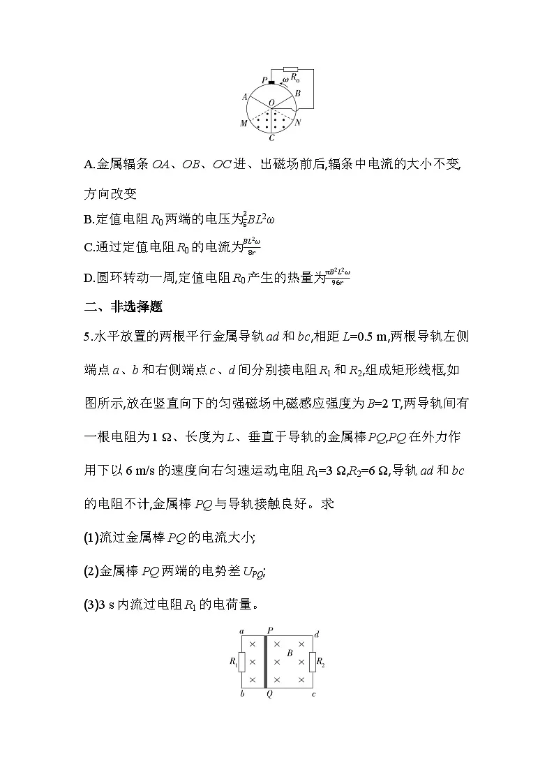 第二章专题强化练5 电磁感应中的电路问题（含答案解析）-人教版高中物理高二上册（选必2）第3页
