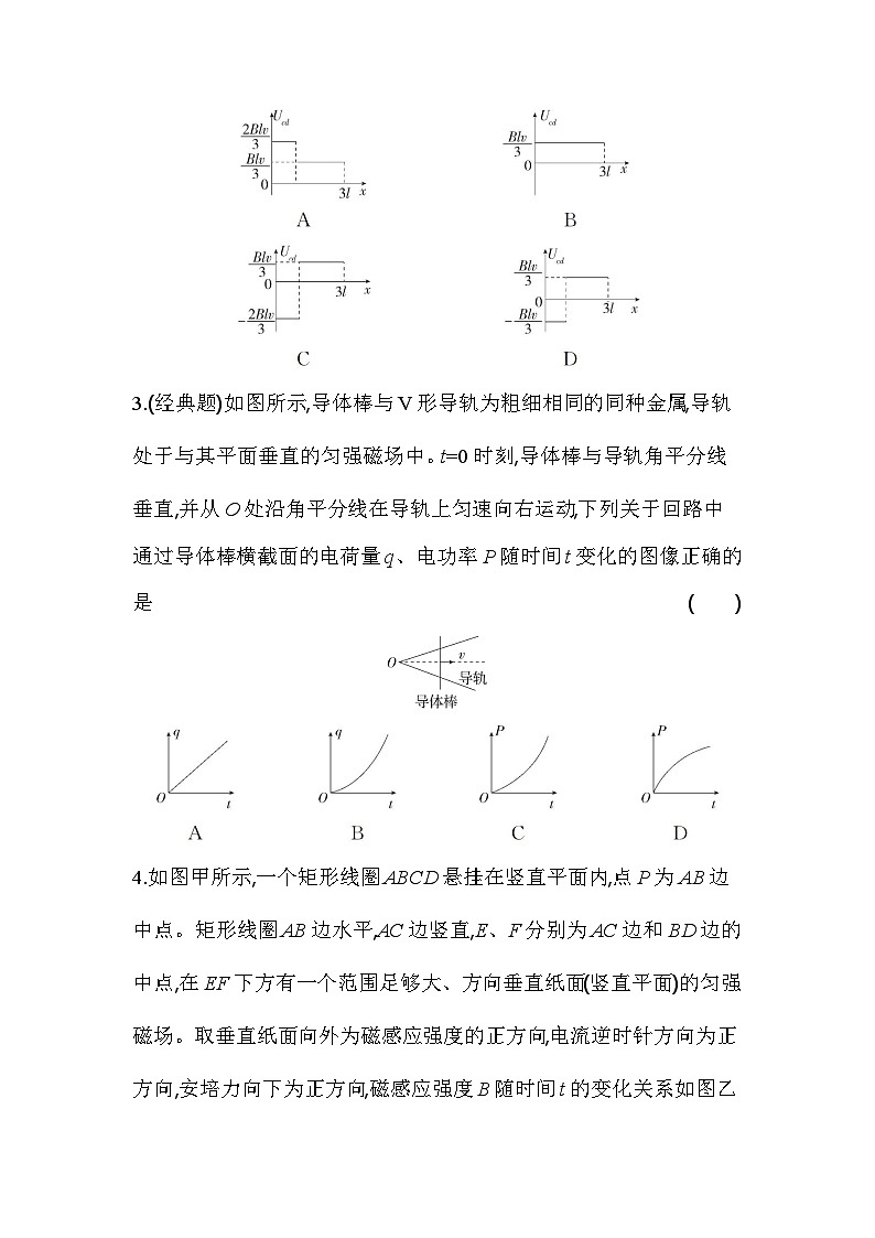 第二章专题强化练8 电磁感应中的图像问题（含答案解析）-人教版高中物理高二上册（选必2）第2页