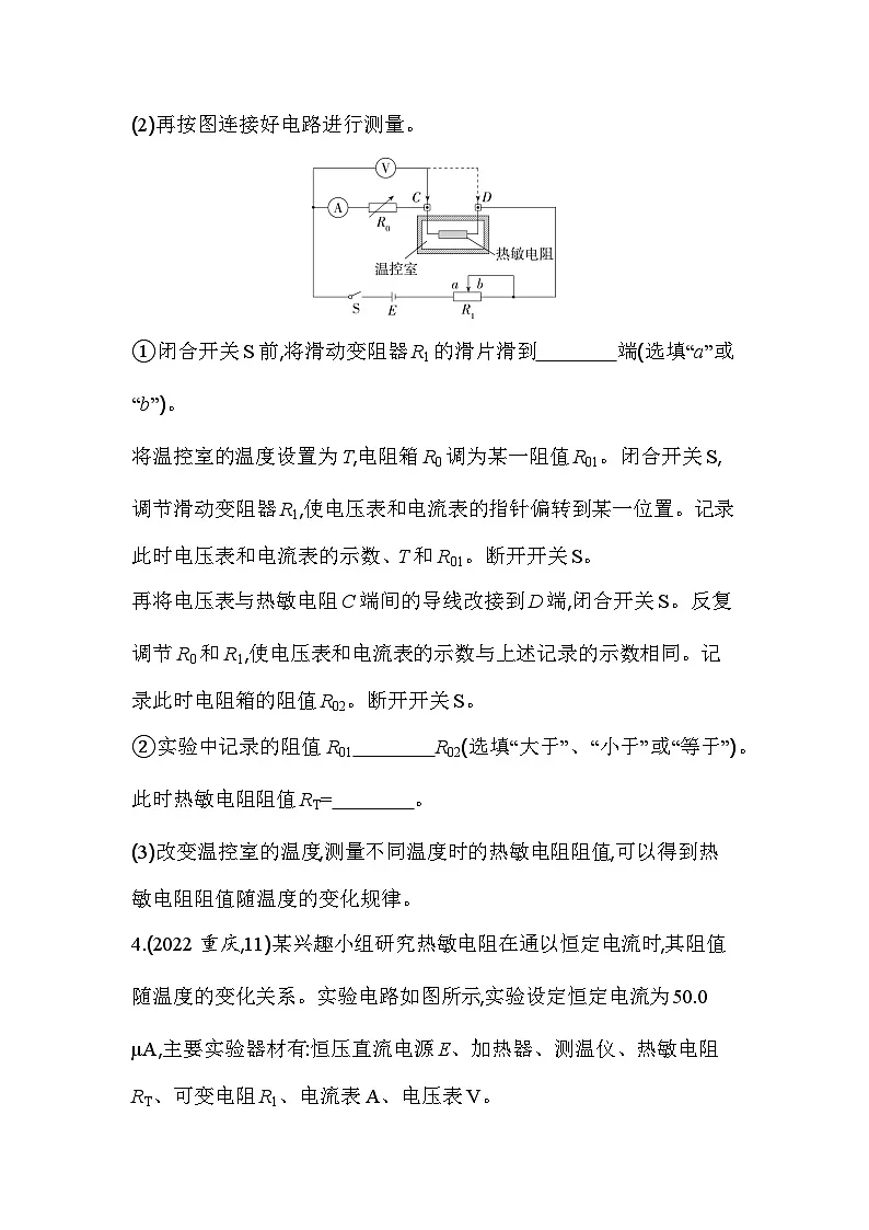 第五章综合拔高练（高考真题演练含答案解析）-人教版高中物理高二上册（选必2）第3页