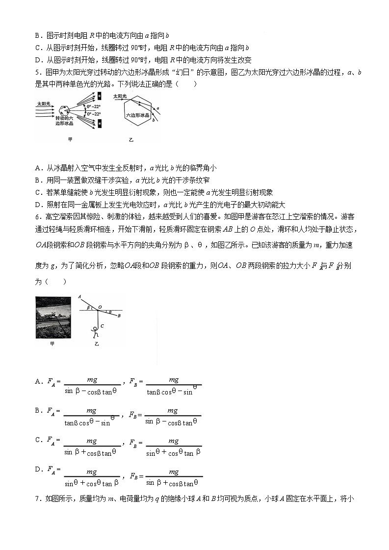 2025届河北省高三下学期9月省级联测考试-物理试题（含答案）第2页