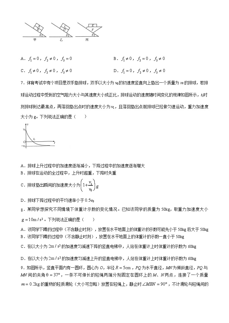 2025届河南省创新发展联盟高三下学期9月联考（二）-物理试题（含答案）第3页