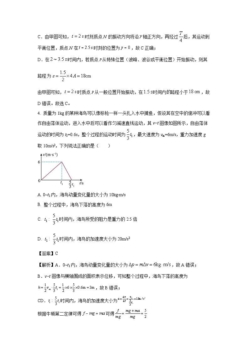 【物理】2026届云南三校高考备考实用性联考卷(一) 试卷（解析版）第3页