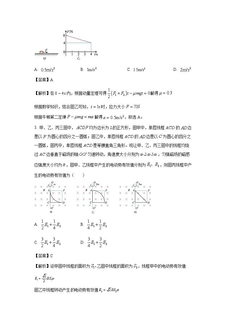 【物理】福建省2024-2025学年高三下学期3月联考（二模）测评卷（解析版）第2页